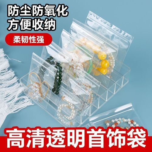 小号pp袋环保首饰珠宝袋手串文玩佛珠高透明自封袋密封口袋子加厚